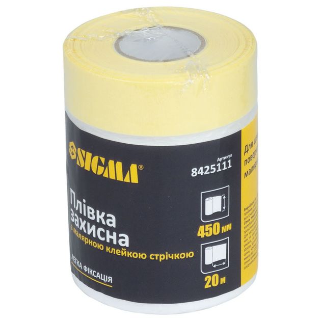 Защитная пленка с малярной лентой 450мм*20м SIGMA (8425111), фото  | SNABZHENIE.com.ua