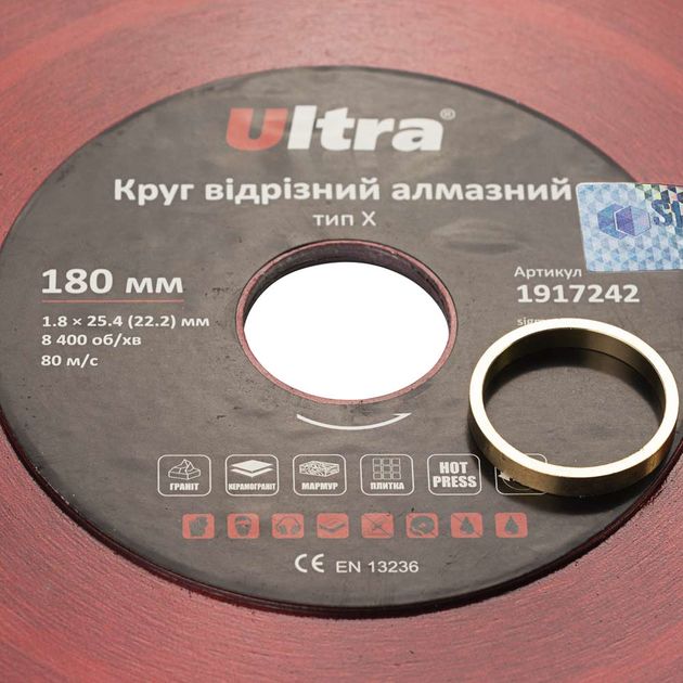 Круг відрізний алмазний тип Х ?180*25.4 (22.2)мм Ultra, фото , зображення 4 | SNABZHENIE.com.ua Круг відрізний алмазний тип Х ?180*25.4 (22.2)мм Ultra, фото , зображення 4 | SNABZHENIE.com.ua