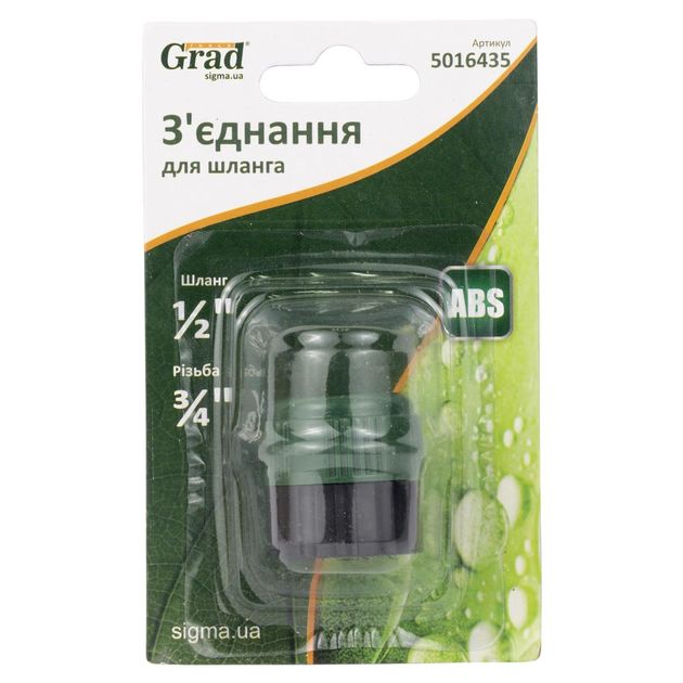 З'єднання для шланга ½ з в/р ¾ (ABS) GRAD (5016435), фото , зображення 8 | SNABZHENIE.com.ua З'єднання для шланга ½ з в/р ¾ (ABS) GRAD (5016435), фото , зображення 8 | SNABZHENIE.com.ua
