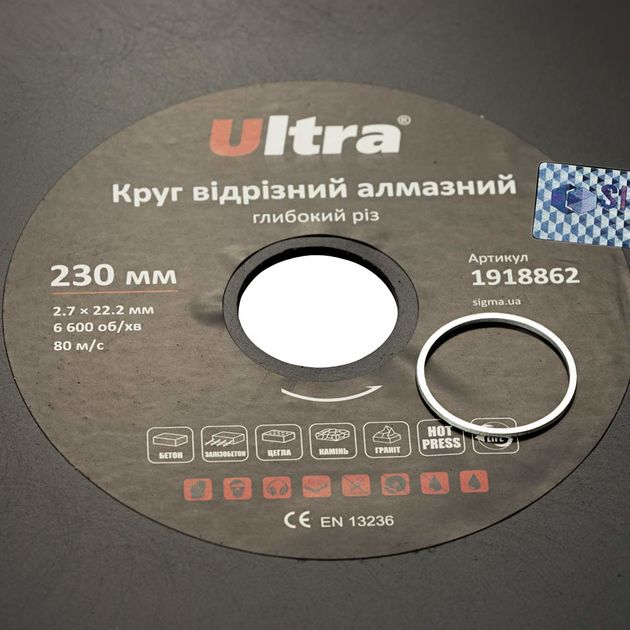 Круг алмазный Ultra 230*22.2мм для глубокого реза, фото , изображение 4 | SNABZHENIE.com.ua Круг алмазный Ultra 230*22.2мм для глубокого реза, фото , изображение 4 | SNABZHENIE.com.ua