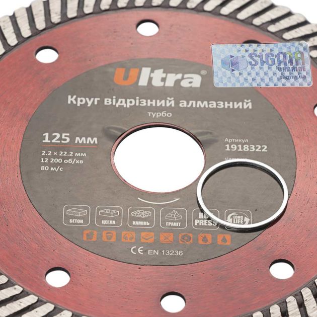 Круг отрезной алмазный Турбо 125мм Ultra, фото , изображение 4 | SNABZHENIE.com.ua Круг отрезной алмазный Турбо 125мм Ultra, фото , изображение 4 | SNABZHENIE.com.ua