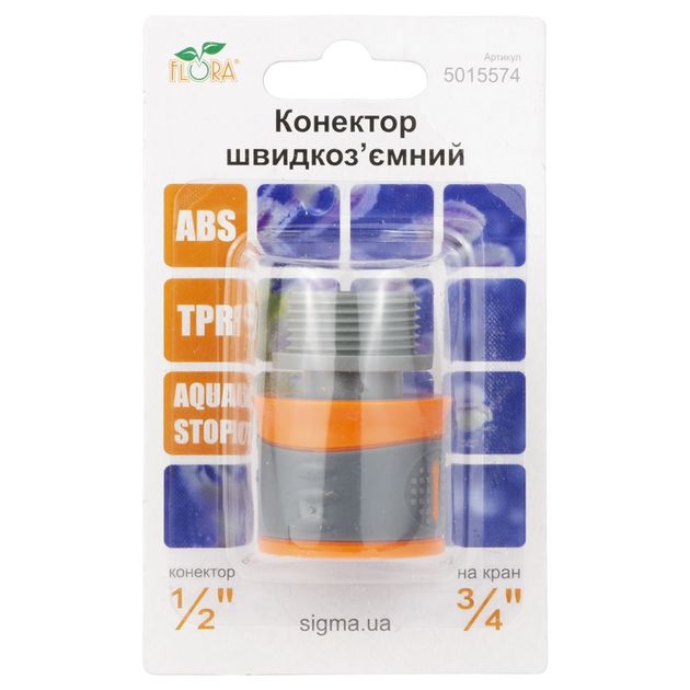 Коннектор ½ быстросъемный аквастоп для крана в/р ¾ (ABS+TPR), фото , изображение 7 | SNABZHENIE.com.ua Коннектор ½ быстросъемный аквастоп для крана в/р ¾ (ABS+TPR), фото , изображение 7 | SNABZHENIE.com.ua