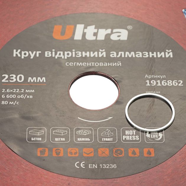 Круг отрезной алмазный сегментированный 230 мм Ultra, фото , изображение 4 | SNABZHENIE.com.ua Круг отрезной алмазный сегментированный 230 мм Ultra, фото , изображение 4 | SNABZHENIE.com.ua