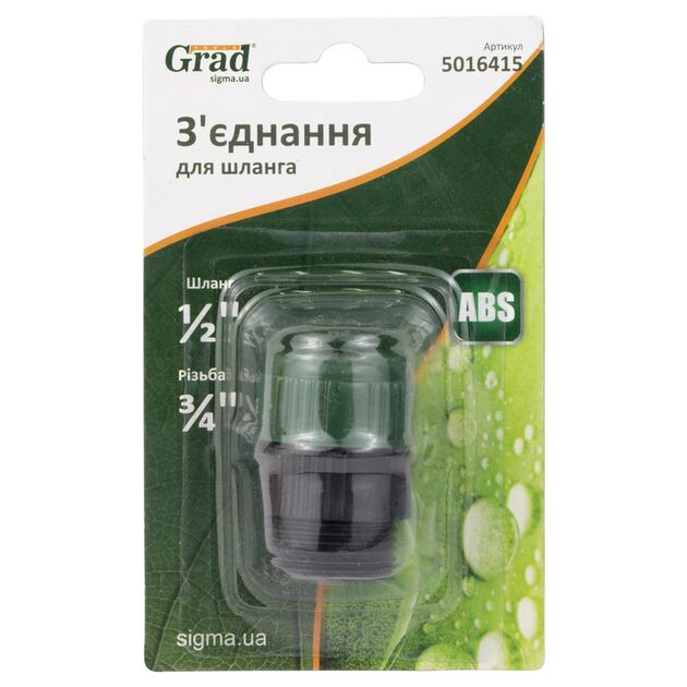 З'єднання для шланга ½ з н/р ¾ (ABS) GRAD (5016415), фото , зображення 8 | SNABZHENIE.com.ua З'єднання для шланга ½ з н/р ¾ (ABS) GRAD (5016415), фото , зображення 8 | SNABZHENIE.com.ua