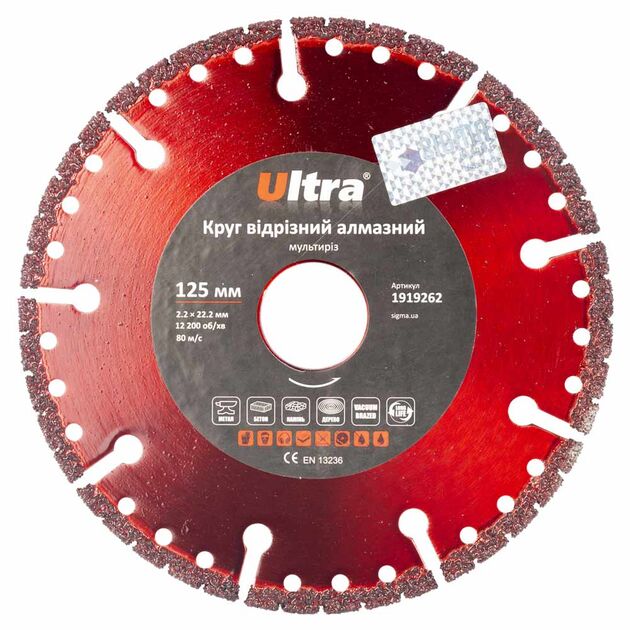 Алмазный круг отрезной Мультирез 125*22.2мм Ultra, фото  | SNABZHENIE.com.ua
