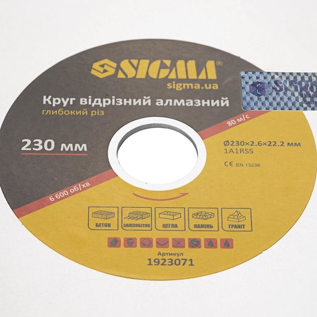 Круг отрезний алмазний Глибокий різ 230*22.2 мм, фото , зображення 4 | SNABZHENIE.com.ua Круг отрезний алмазний Глибокий різ 230*22.2 мм, фото , зображення 4 | SNABZHENIE.com.ua