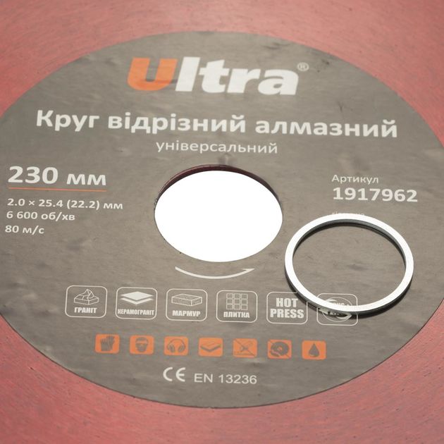 Круг алмазный универсальный 230x25.4 (22.2)мм Ultra, фото , изображение 4 | SNABZHENIE.com.ua Круг алмазный универсальный 230x25.4 (22.2)мм Ultra, фото , изображение 4 | SNABZHENIE.com.ua