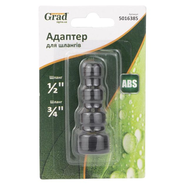 Адаптер для шлангів ½ і ¾ з н/р ¾ (ABS) Grad, фото , зображення 5 | SNABZHENIE.com.ua Адаптер для шлангів ½ і ¾ з н/р ¾ (ABS) Grad, фото , зображення 5 | SNABZHENIE.com.ua