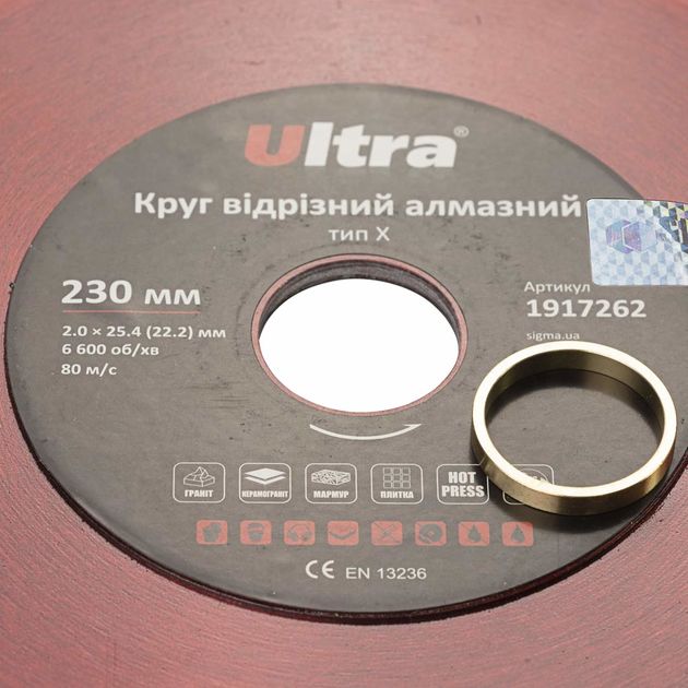 Круг отрезной алмазный 230х25.4мм Ultra (тип Х), фото , изображение 4 | SNABZHENIE.com.ua Круг отрезной алмазный 230х25.4мм Ultra (тип Х), фото , изображение 4 | SNABZHENIE.com.ua