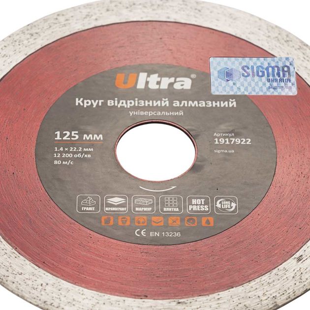 Круг отрезной алмазный универсальный 125 мм, 22.2 мм Ultra, фото , изображение 4 | SNABZHENIE.com.ua Круг отрезной алмазный универсальный 125 мм, 22.2 мм Ultra, фото , изображение 4 | SNABZHENIE.com.ua