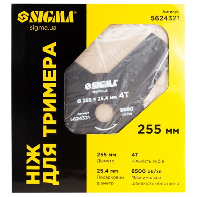 Нож для триммера 255*25.4мм 4Т SIGMA, фото , изображение 5 | SNABZHENIE.com.ua Нож для триммера 255*25.4мм 4Т SIGMA, фото , изображение 5 | SNABZHENIE.com.ua