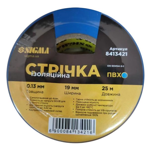 Изоляционная лента ПВХ синяя 0.13мм×19мм×25м SIGMA, фото  | SNABZHENIE.com.ua