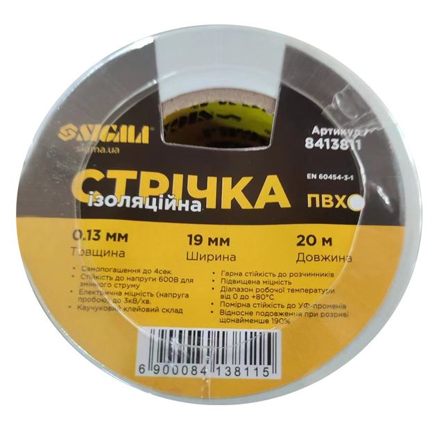 Изоляционная лента ПВХ белая 0.13мм×19мм×20м SIGMA 8413811, фото  | SNABZHENIE.com.ua