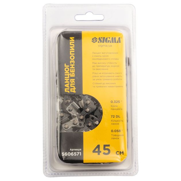 Цепь для бензопилы 45см 0.325" 1.5мм 72DL SIGMA (5606571), фото , изображение 4 | SNABZHENIE.com.ua Цепь для бензопилы 45см 0.325" 1.5мм 72DL SIGMA (5606571), фото , изображение 4 | SNABZHENIE.com.ua