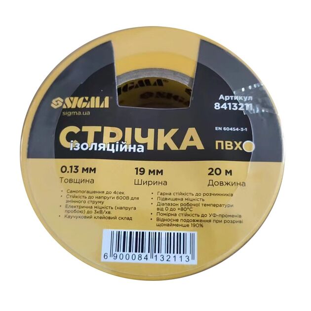 Изоляционная лента ПВХ жёлтая 19мм×20м SIGMA, фото  | SNABZHENIE.com.ua