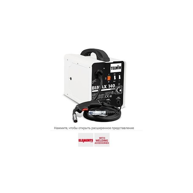 Сварочный аппарат Telwin BIMAX 140 TURBO 230В, 140 А, фото  | SNABZHENIE.com.ua