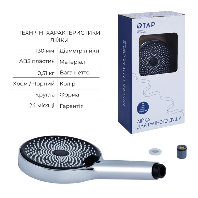 Комплект для душа Qtap Chrome: смеситель, лейки, шланг, подключение, фото , изображение 4 | SNABZHENIE.com.ua Комплект для душа Qtap Chrome: смеситель, лейки, шланг, подключение, фото , изображение 4 | SNABZHENIE.com.ua
