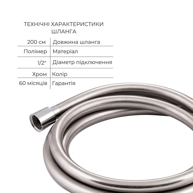 Комплект душа Qtap Chrome: смеситель, лейки, шланг и подключение, фото , изображение 6 | SNABZHENIE.com.ua Комплект душа Qtap Chrome: смеситель, лейки, шланг и подключение, фото , изображение 6 | SNABZHENIE.com.ua