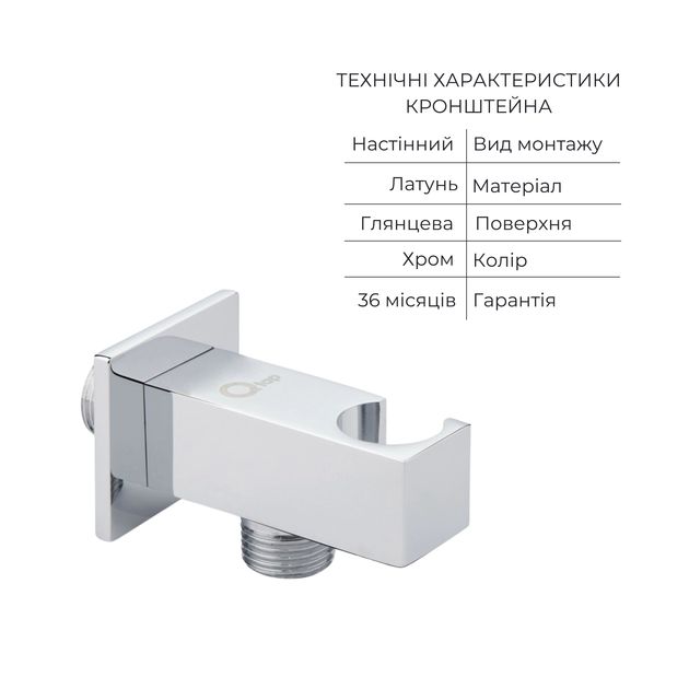 Комплект для душа Qtap Chrome, фото , изображение 7 | SNABZHENIE.com.ua Комплект для душа Qtap Chrome, фото , изображение 7 | SNABZHENIE.com.ua