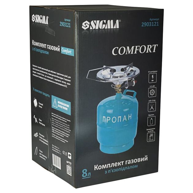 Комплект газовый кемпинг с пьезоподжигом SIGMA 8л, фото , изображение 8 | SNABZHENIE.com.ua Комплект газовый кемпинг с пьезоподжигом SIGMA 8л, фото , изображение 8 | SNABZHENIE.com.ua