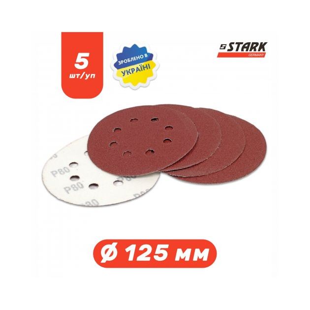 Шлифовальная бумага Stark D125 мм 8 отверстий з. 80 5 шт., фото , изображение 9 | SNABZHENIE.com.ua Шлифовальная бумага Stark D125 мм 8 отверстий з. 80 5 шт., фото , изображение 9 | SNABZHENIE.com.ua