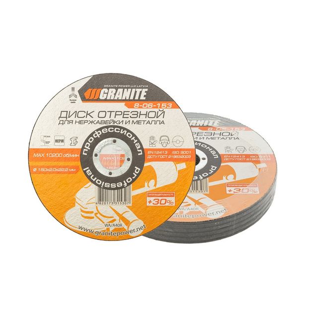 Диск абразивный отрезной для металла и нержавеющей стали GRANITE PROFI +30 150х2.0х22.2 мм 10 шт, фото  | SNABZHENIE.com.ua