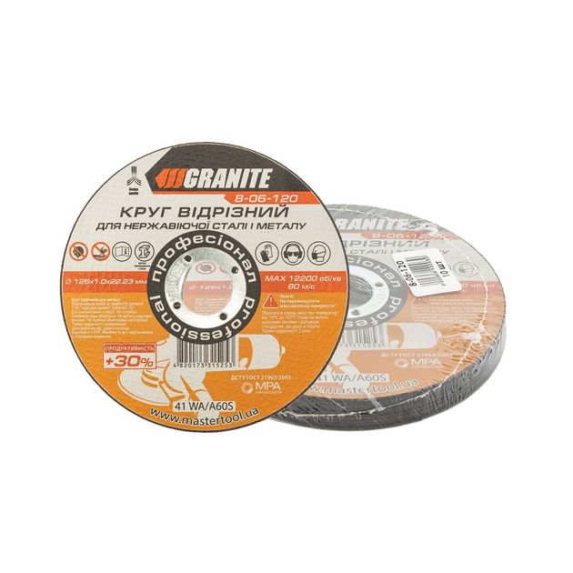 Диск абразивный отрезной для металла и нержавеющей стали GRANITE PROFI +30 125х1.0х22.2 мм 10 шт, фото  | SNABZHENIE.com.ua