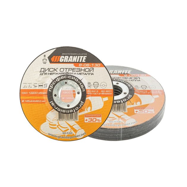 Диск абразивный отрезной/зачистной для металла и нержавеющей стали GRANITE PROFI +30 125х2.2х22.2 мм 5 шт, фото  | SNABZHENIE.com.ua