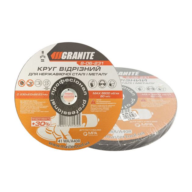 Диск абразивный отрезной для металла и нержавеющей стали GRANITE PROFI +30 230х2.0х22.2 мм 10 шт, фото  | SNABZHENIE.com.ua