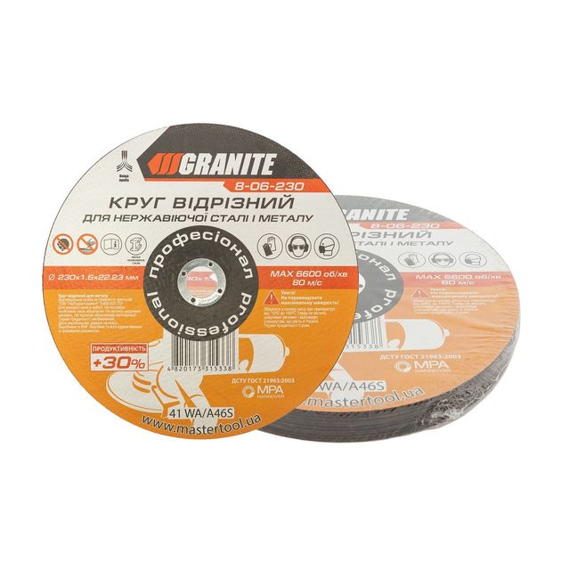 Диск абразивный отрезной для металла и нержавеющей стали GRANITE PROFI +30 230х1.6х22.2 мм 10 шт, фото  | SNABZHENIE.com.ua