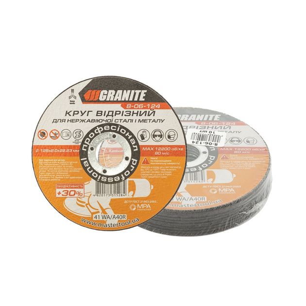 Диск абразивный отрезной для металла и нержавеющей стали GRANITE PROFI +30 125х2.0х22.2 мм 10 шт, фото  | SNABZHENIE.com.ua