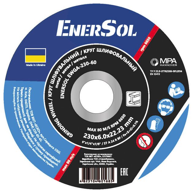 Круг шлифовальный EnerSol EWGA-230-60, 230 мм, 60 зерно, фото  | SNABZHENIE.com.ua