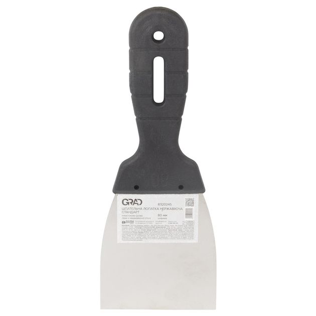 Шпательная лопатка стандарт (нержавеющая) 80мм GRAD, фото  | SNABZHENIE.com.ua