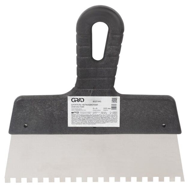 Шпатель зубчатый (нержавеющий) 200мм 6×6 GRAD, фото  | SNABZHENIE.com.ua