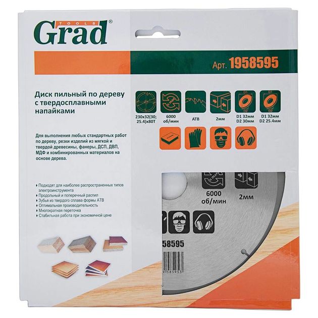 Диск пильный по дереву Ø230×32(30;25.4)×80Т, 6000об/мин GRAD, фото , изображение 4 | SNABZHENIE.com.ua Диск пильный по дереву Ø230×32(30;25.4)×80Т, 6000об/мин GRAD, фото , изображение 4 | SNABZHENIE.com.ua