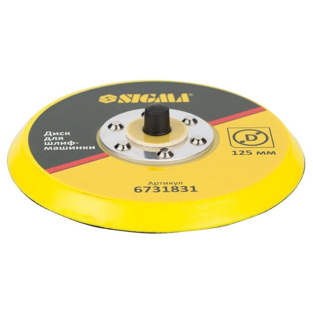 Диск для шлифмашинки 125 мм SIGMA, фото , изображение 2 | SNABZHENIE.com.ua