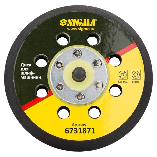 Диск для шлифмашинки 125мм 8 отверстий SIGMA, фото  | SNABZHENIE.com.ua