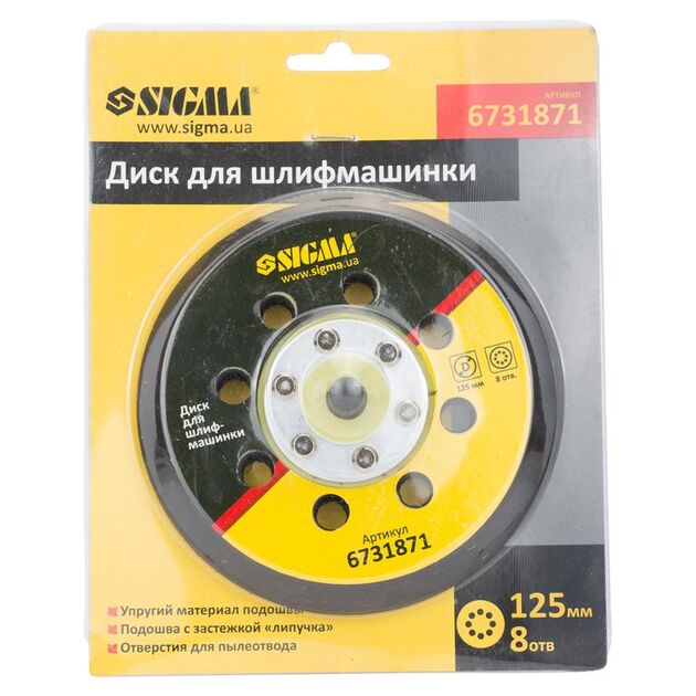 Диск для шлифмашинки 125мм 8 отверстий SIGMA, фото , изображение 5 | SNABZHENIE.com.ua