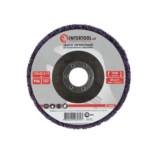 Диск зачистной абразивный фиолетовый 125*22,2 мм, P46, T27 INTERTOOL, фото  | SNABZHENIE.com.ua