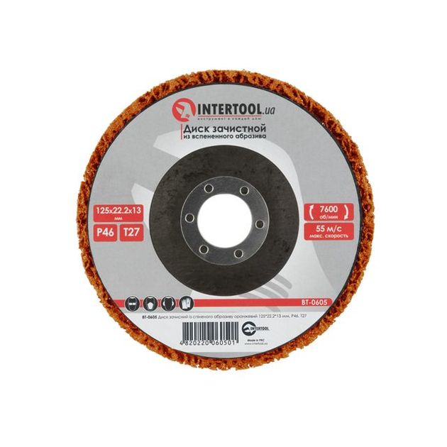Диск зачистной оранжевый 125*22,2*13 мм, P46, T27 INTERTOOL BT-0605, фото  | SNABZHENIE.com.ua