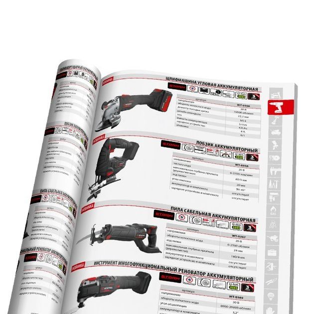 Каталог 2021 INTERTOOL PR-0337, фото , зображення 5 | SNABZHENIE.com.ua Каталог 2021 INTERTOOL PR-0337, фото , зображення 5 | SNABZHENIE.com.ua