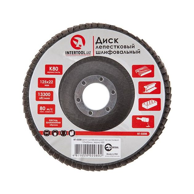 Диск шлифовальный лепестковый 125x22 мм, зерно K80 INTERTOOL BT-0208, фото  | SNABZHENIE.com.ua
