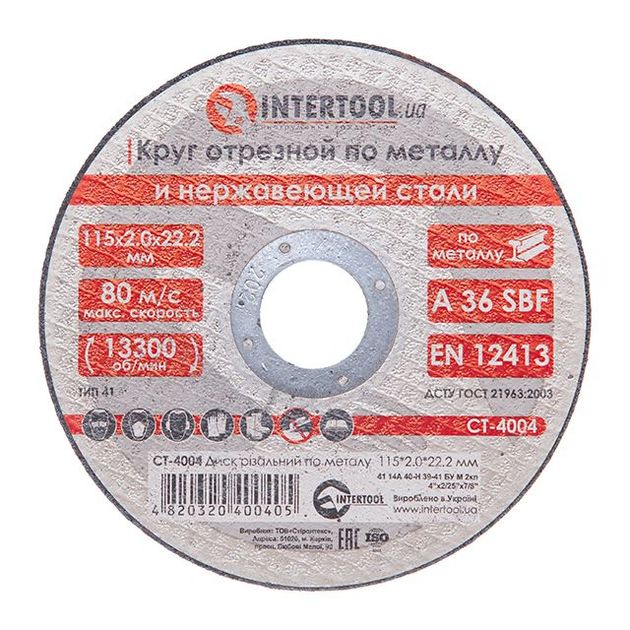 Отрезной диск по металлу 115мм INTERTOOL CT-4004, фото  | SNABZHENIE.com.ua