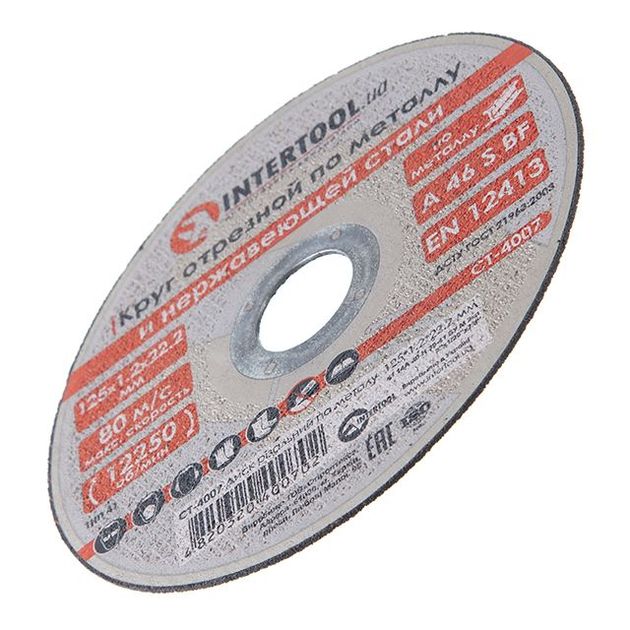 Диск отрезной по металлу 125 мм INTERTOOL CT-4007, фото , изображение 3 | SNABZHENIE.com.ua Диск отрезной по металлу 125 мм INTERTOOL CT-4007, фото , изображение 3 | SNABZHENIE.com.ua
