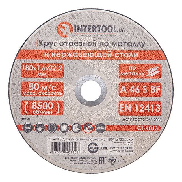 Отрезной диск по металлу 180x1.6x22.2мм INTERTOOL CT-4013, фото  | SNABZHENIE.com.ua