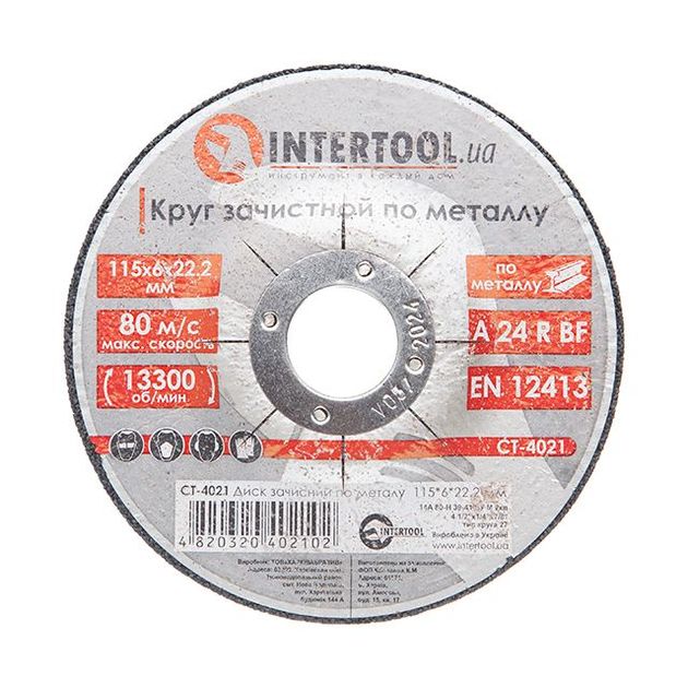 Зачистной диск по металлу 115x6x22,2 мм INTERTOOL CT-4021, фото  | SNABZHENIE.com.ua