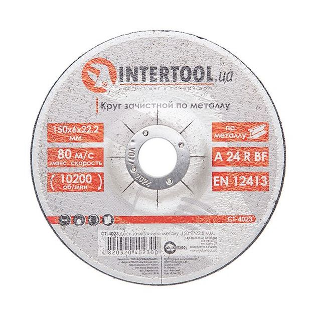 Зачистной диск по металлу 150x6x22,2 мм INTERTOOL CT-4023, фото  | SNABZHENIE.com.ua