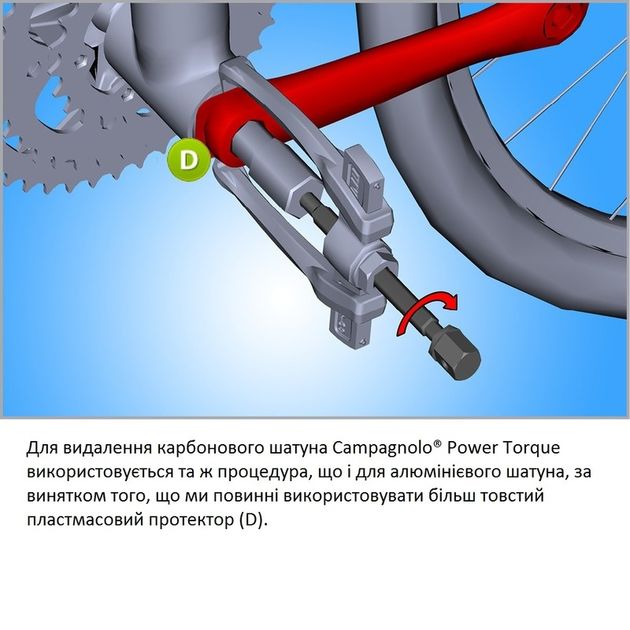 UNIOR Усиленный набор инструментов Campagnolo для снятия шатунов и установки кареток, фото , изображение 3 | SNABZHENIE.com.ua UNIOR Усиленный набор инструментов Campagnolo для снятия шатунов и установки кареток, фото , изображение 3 | SNABZHENIE.com.ua