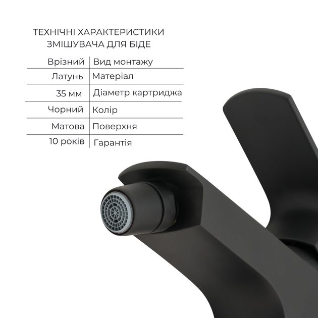 Смеситель для биде Qtap Lipno QTLIPNO2023101CB Черный Матовый, фото , изображение 3 | SNABZHENIE.com.ua Смеситель для биде Qtap Lipno QTLIPNO2023101CB Черный Матовый, фото , изображение 3 | SNABZHENIE.com.ua