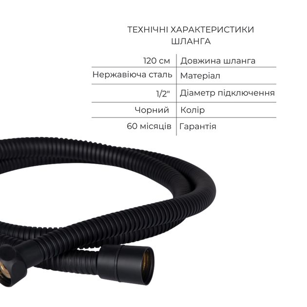 Акционный набор 2+1: Шланг для ручного душа Qtap Hadice QT054BL43073 Черный матовый, фото , изображение 3 | SNABZHENIE.com.ua Акционный набор 2+1: Шланг для ручного душа Qtap Hadice QT054BL43073 Черный матовый, фото , изображение 3 | SNABZHENIE.com.ua